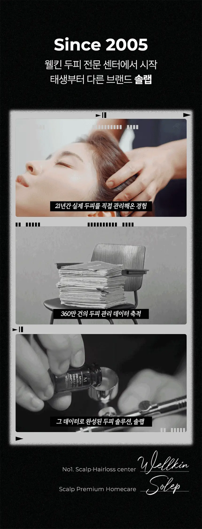 [NEW] 솔랩 헤어루트 코어 밸런싱 샴푸 400ml 상세페이지 8